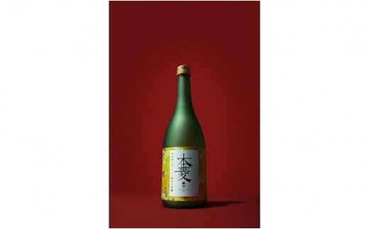 縁を紡ぐ日本酒「本菱」純米大吟醸（黄）720ml【2019版】