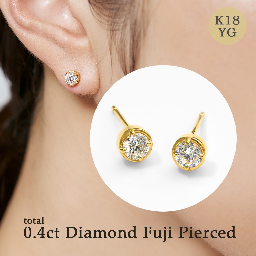 K18 0.4ct ダイヤモンド富士ピアス 41-3231