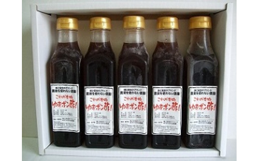 富士川町産穂積のゆずを使った特選ゆずポン酢　5本