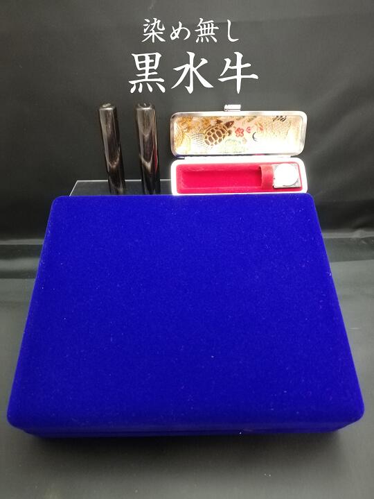 染め無し天然黒水牛印鑑　２本セット女性向け(15.0mm×60.0mm・12.0mm×60.0mm)牛モミケース・別珍ケース付き