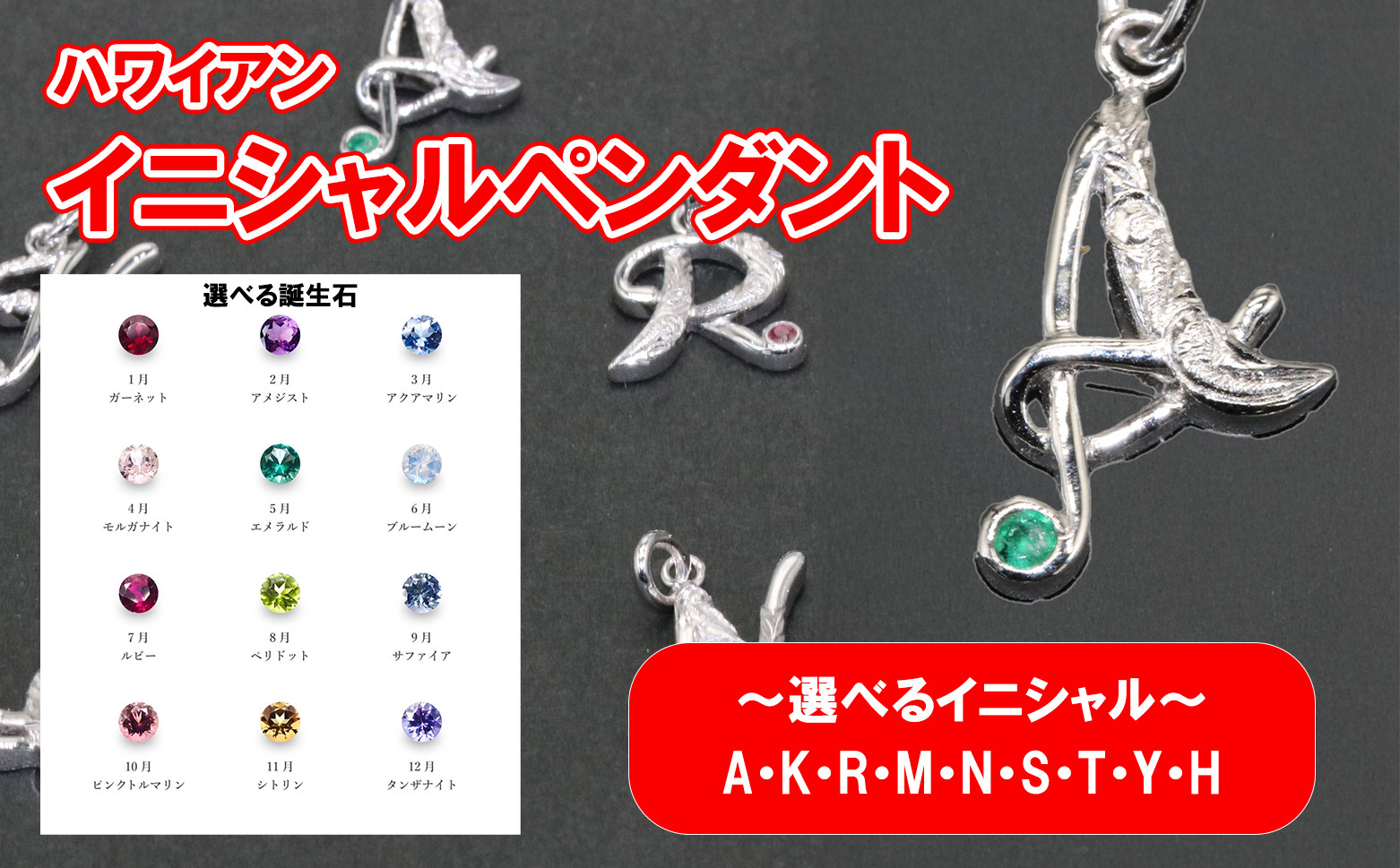 イニシャルハワイアン彫りペンダント（素材：シルバー９２５）