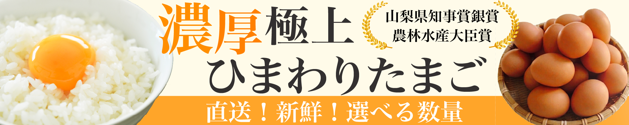 たまご