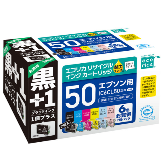 エコリカ【エプソン用】IC6CL50+ICBK50互換リサイクルインク 6色パック+黒1個プラスお買い得（型番：ECI-E506P+BK）