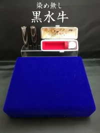染め無し天然黒水牛印鑑　２本セット男性向け(18.0mm×60.0mm・15.0mm×60.0mm)牛モミケース・別珍ケース付き