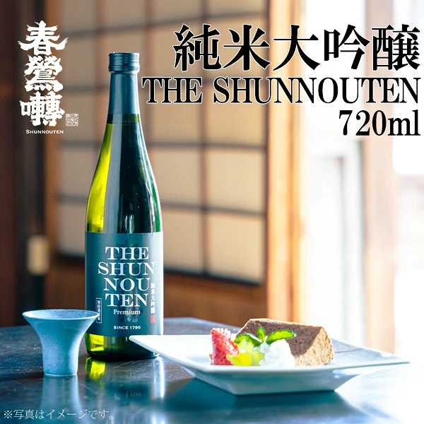 【春鶯轉】純米大吟醸 THE SHUNNOUTEN 720ml 1本