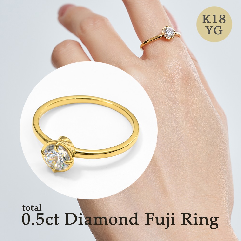 K18 0.5ct ダイヤモンド富士リング 【サイズ：10号～15号（0.5号刻み対応可）】20-4956