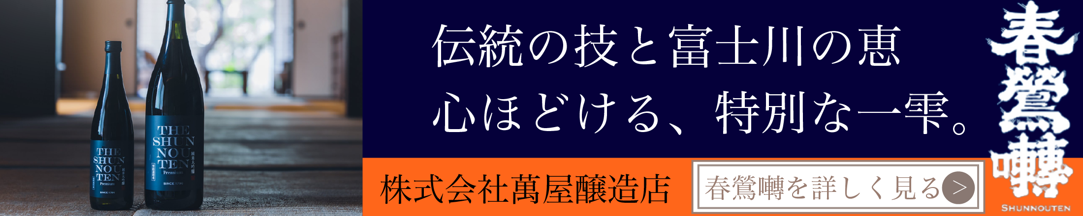 春鶯囀