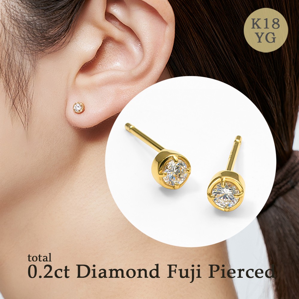 K18 0.2ct ダイヤモンド富士ピアス 41-3230